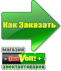 omvolt.ru Аккумуляторы в Балашове