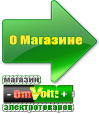omvolt.ru Двигатели для мотоблоков в Балашове